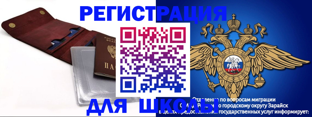 временная прописка в Бахчисарае