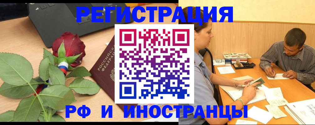 прописка для школы в Бахчисарае