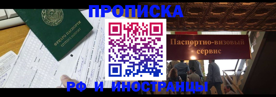 временная регистрация собственник в Бахчисарае