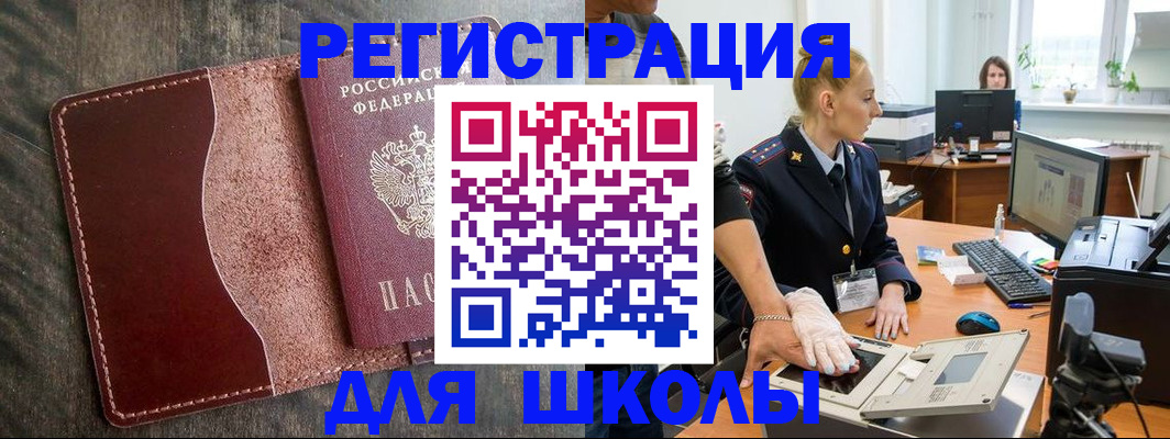 прописка гарантия в Бахчисарае