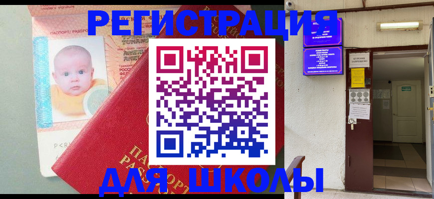 где прописаться в Бахчисарае
