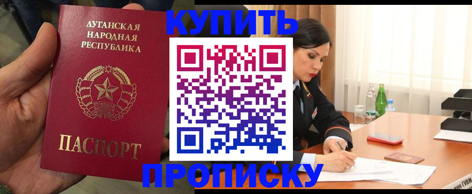 временная регистрация недорого в Бахчисарае