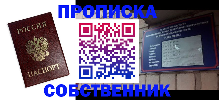 временная регистрация поиск в Бахчисарае